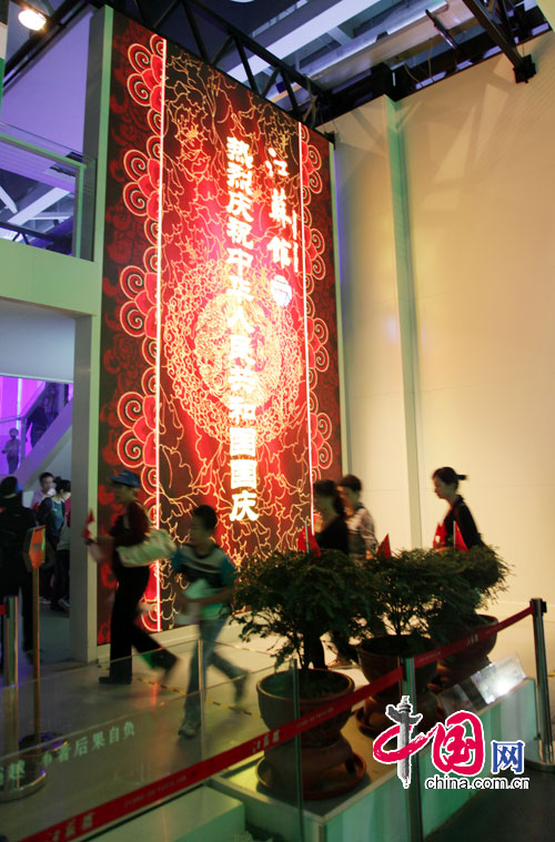 Anlässlich des China-Tags bei der Expo 2010 in Shanghai sowie des 61. Nationalfeiertags der VR China sind bereits mehrere Feierlichkeiten in allen Pavillons der chinesischen Provinzen veranstaltet worden.