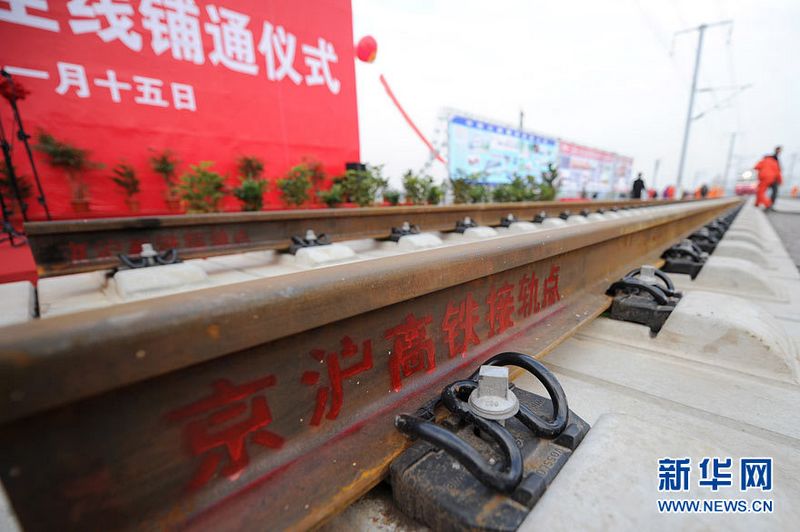 Als die letzte Schiene der Hochgeschwindigkeitsstrecke zwischen Beijing und Shanghai am Montag verlegt wurde, ist der Gleisbau der Zugverbindung zwischen den beiden Megastädten Chinas zu Ende gegangen. Jetzt sollen die Anlagen für die Stromversorgung, die Signal- und Kommunikationsanlagen installiert werden. Ab 2012 sollen die neuen Züge über die Strecke rollen.