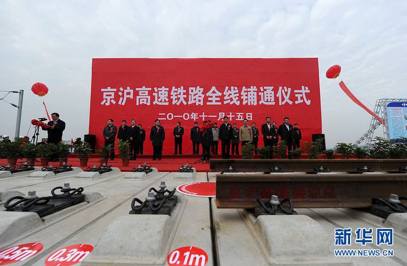 Als die letzte Schiene der Hochgeschwindigkeitsstrecke zwischen Beijing und Shanghai am Montag verlegt wurde, ist der Gleisbau der Zugverbindung zwischen den beiden Megastädten Chinas zu Ende gegangen. Jetzt sollen die Anlagen für die Stromversorgung, die Signal- und Kommunikationsanlagen installiert werden. Ab 2012 sollen die neuen Züge über die Strecke rollen.