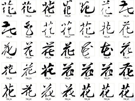 Kultur - german.china.org.cn - Die Schönheit chinesischer Kalligrafie
