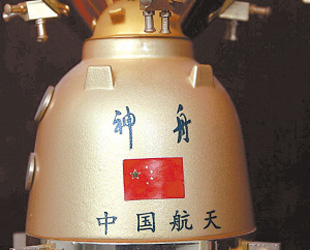 Bei der Produktserie 'Shenzhou' handelt es sich um die von China selbst entwickelten Raumschiffe. Bis heute wurden insgesamt sieben Raumschiffe in Shenzhou hergestellt, darunter fallen u.a. die bekannteren Modelle Shenzhou 5, 6 und 7.
