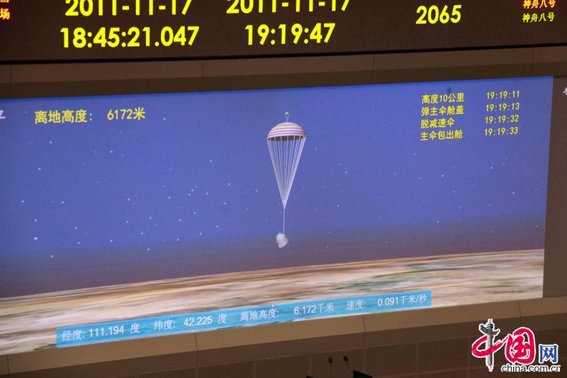 Das chinesische Raumschiff 'Shenzhou 8', das zwei Andockungsmanöver mit der Raumstation 'Tiangong 1' erfolgreich durchgeführt hat ist heute im Autonomen Gebiet Innere Mongolei gelandet.