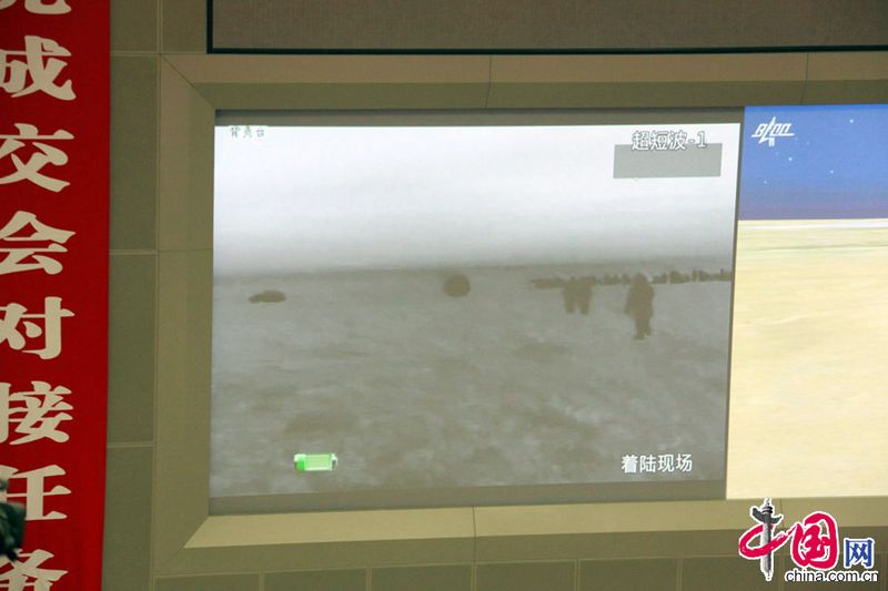 Das chinesische Raumschiff 'Shenzhou 8', das zwei Andockungsmanöver mit der Raumstation 'Tiangong 1' erfolgreich durchgeführt hat ist heute im Autonomen Gebiet Innere Mongolei gelandet.