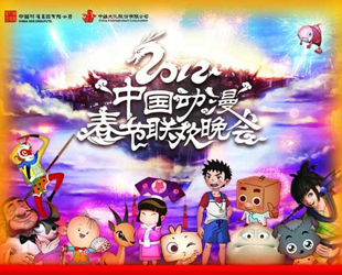 Seit jeher gehört für die Chinesen die Frühlingsfest-Gala auf CCTV zum Frühlingsfest dazu. Doch seit diesem Jahr gibt es eine Sonderproduktion extra für Kinder.