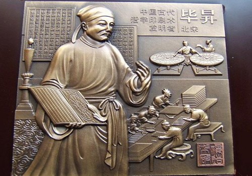 Bi Sheng of the Northern Song Dynasty (960－1127) invented movable clay type printing. [coinsky.com]