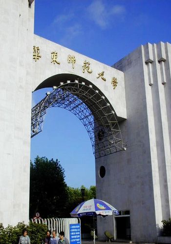 East China Normal University, one of the &apos;Top 25 Chinese universities 2012-2013: RCCSE&apos; by China.org.cn. 