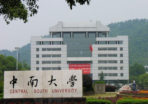 Central South University, one of the &apos;Top 25 Chinese universities 2012-2013: RCCSE&apos; by China.org.cn. 