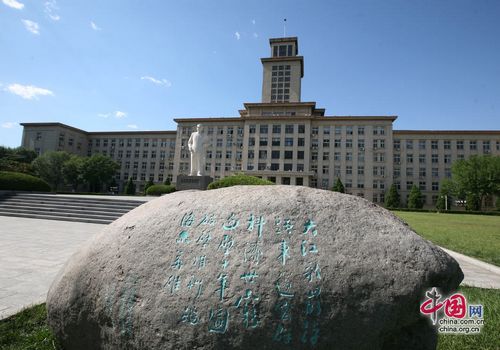 Nankai University, one of the &apos;Top 25 Chinese universities 2012-2013: RCCSE&apos; by China.org.cn. 