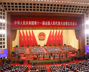 Die 5. Jahrestagung des 11. chinesischen Nationalen Volkskongresses (NVK), des Parlaments des Landes, wurde heute um 9 Uhr in Beijing eröffnet. Ministerpräsident Wen Jiabao legte den Tätigkeitsbericht der Regierung vor.