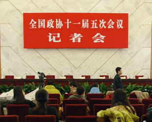 Am Donnerstag um 15 Uhr fand die Pressekonferenz des Landeskomitees der Politischen Konsultativkonferenz des Chinesischen Volkes (PKKCV) zur 'Reform des Kultursystems und Förderung des sozialistischen Kulturwesens' in der Großen Halle des Volkes statt.