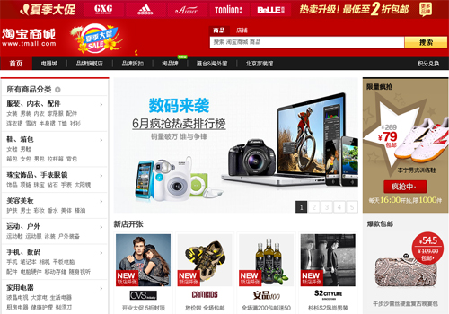 Taobao Mall,one of the &apos;Top 10 online shopping sites in China&apos; by China.org.cn.