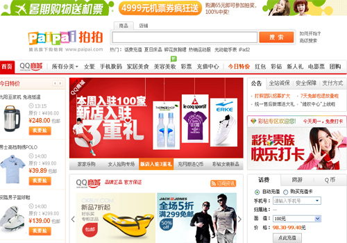 paipai,one of the &apos;Top 10 online shopping sites in China&apos; by China.org.cn.