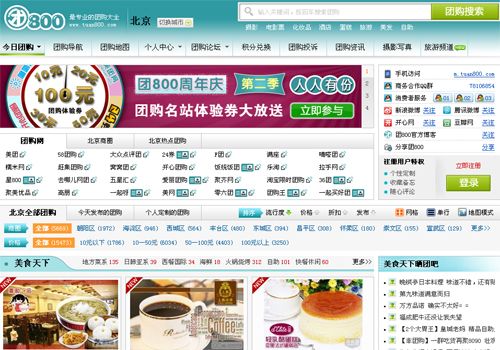 tuan800,one of the &apos;Top 10 online shopping sites in China&apos; by China.org.cn.