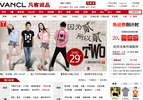 VANCL,one of the &apos;Top 10 online shopping sites in China&apos; by China.org.cn.
