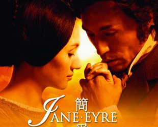 Seit ihrem Debüt im Sommer 2009 ist die chinesische Produktion des Bühnenstücks 'Jane Eyre' immer ausverkauft. Drei Jahre später kommt das Stück wieder ins Beijinger National Center for the Performing Arts.