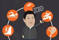Cartoon-Version von Xi Jinping zeigt den Arbeitseifer des Staatspr?sidenten
