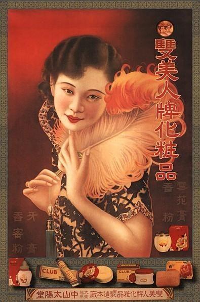 Kultur German China Org Cn Poster Erinnern An Zeit Der Klassischen Werbung In China