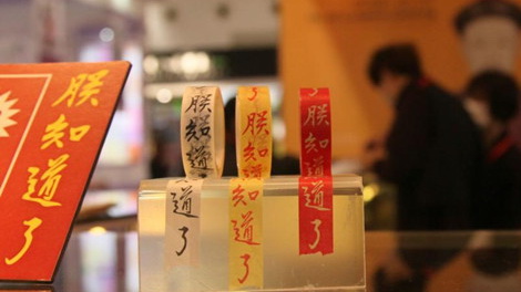 Palastmuseum in Taipei bittet Taobao im Kampf gegen Raubkopien um Hilfe