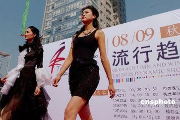 第8回中国（紹興）国際繊維博覧会で、08・09年流行 トレンドを披露するモデルたち