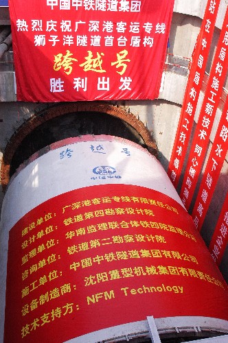 広州・深セン・香港鉄道旅客輸送専用線の「獅子洋」海底トンネルの掘削作業が先般スタートした。これは、中国の鉄道線における海底トンネルとしては初めてのものである