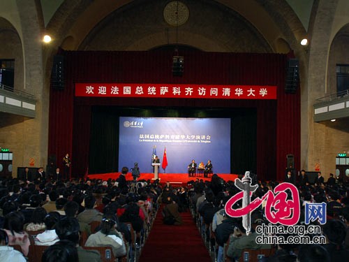 法兰西共和国总统尼古拉·萨科齐总统在清华大学大礼堂发表演讲
