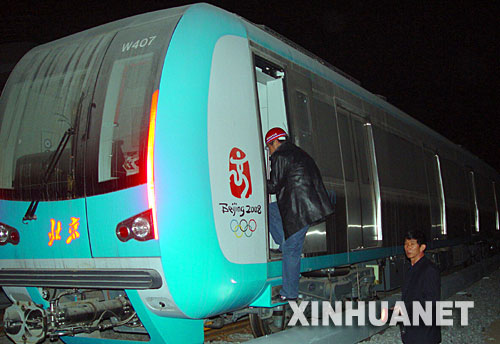 北京地铁10号线首批车辆开始进驻(组图)