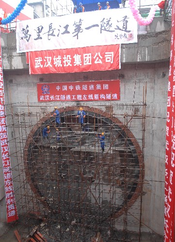 「長江一のトンネル」といわれる武漢長江トンネル東ルートが19日に貫通した。