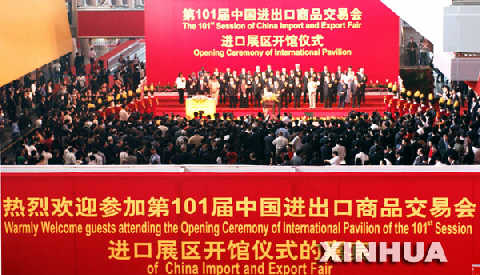 広州中国輸出商品交易会（広交会）は2007年4月15日、第101回の開催から「中国輸出入商品交易会」に名称を変更した。これは20数年来の輸出拡大を中心とした中国の経済発展モデルの転換を表している。