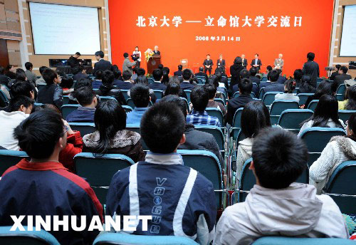 3月14日，“北京大学――立命馆大学交流日”活动在北京大学举行。随日本青少年友好使者代表团在北京访问的日本立命馆大学部分学生和北大学生参加了交流日活动。 新华社记者 李晓果 摄