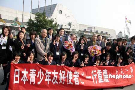 组图：日本高中生代表团抵达重庆