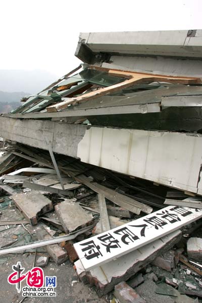 政府大楼在大地震中受损严重