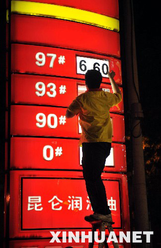 中国国家発展改革委員会（発改委）は19日、6月20日からガソリンなどの製品油と電力価格を値上げすると発表した。