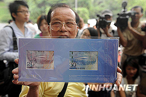 「紙幣」 北京五輪記念紙幣の香港ドル、香港で発売_China.org.cn