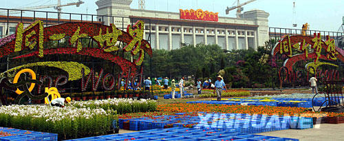 7月26日，工人们在天安门广场布置花卉景观。