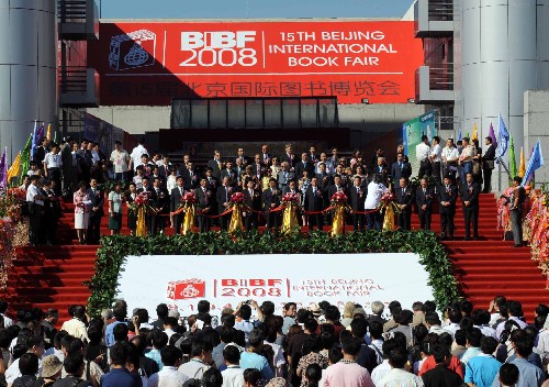 北京国際ブック・フェアが1日午前天津で開幕