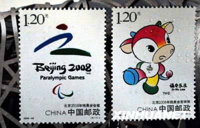 パラリンピック記念切手が発売_China.org.cn