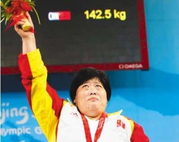 重量挙げ女子67.5キロ級、傅桃英が優勝