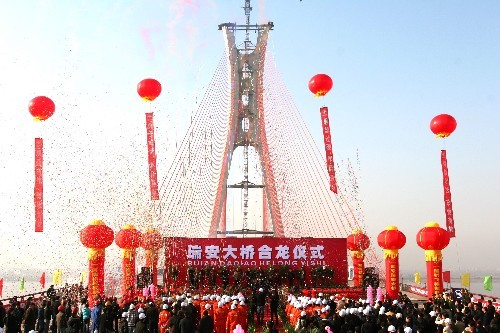 1月2日、瑞安大橋のドッキング祝賀式が浙江省瑞安市で行われた。瑞安大橋の長さは約3000メートル、双方向6車線。