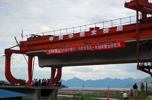 8月15日午後16時30分、中国最長の海上鉄道大橋「温福（温州―福州）鉄道寧徳特大橋」が貫通した。