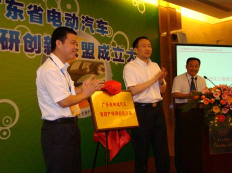 广东省科技厅副厅长雷朝滋与广汽集团总经理曾庆洪主持联盟成立揭牌仪式