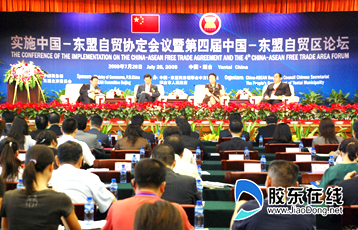 第4回中国・ASEAN自由貿易地域フォーラムが開幕
