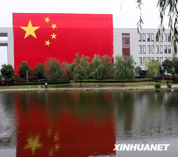 9月28日拍摄的浙江长兴县制作的巨型国旗。