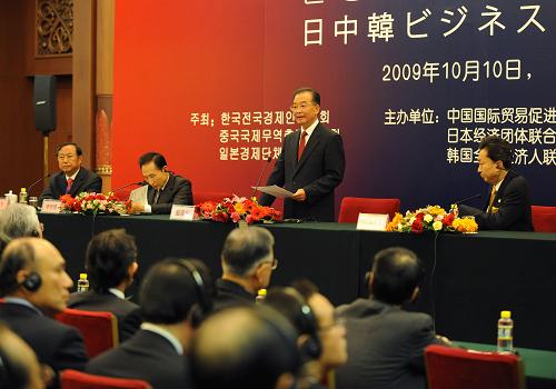 中日韓首脳、第1回三カ国商工業サミットに出席。