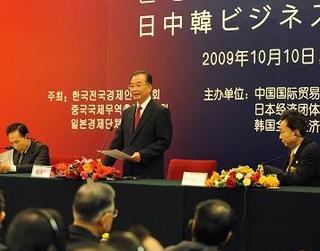 中日韓首脳、第1回三カ国商工業サミットに出席。
