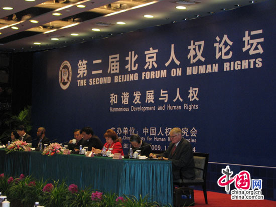 第二届“北京人权论坛”在京举行