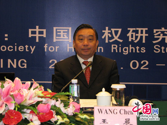 国务院新闻办公室主任王晨出席第二届“北京人权论坛”