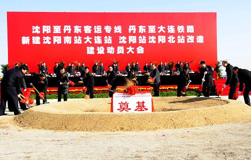 遼寧省、投資総額612億元の鉄道プロジェクトが着工
