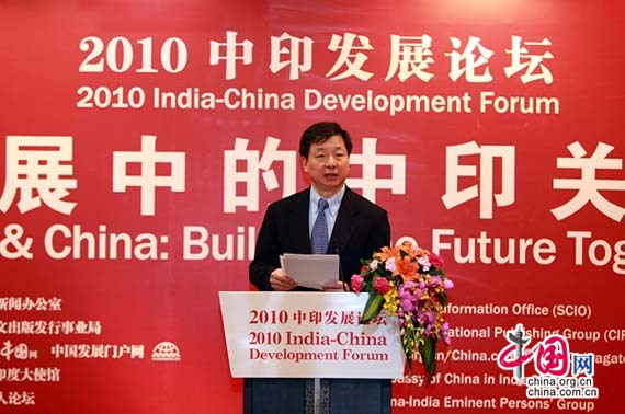 中印発展フォーラム開催　中印関係の発展について模索