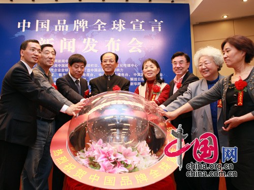 「中国ブランドグローバル宣言」の会見が北京で実施