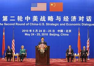 胡錦涛主席、第2回中米戦略経済対話の開幕式で挨拶